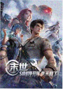 九号观测站动画封面